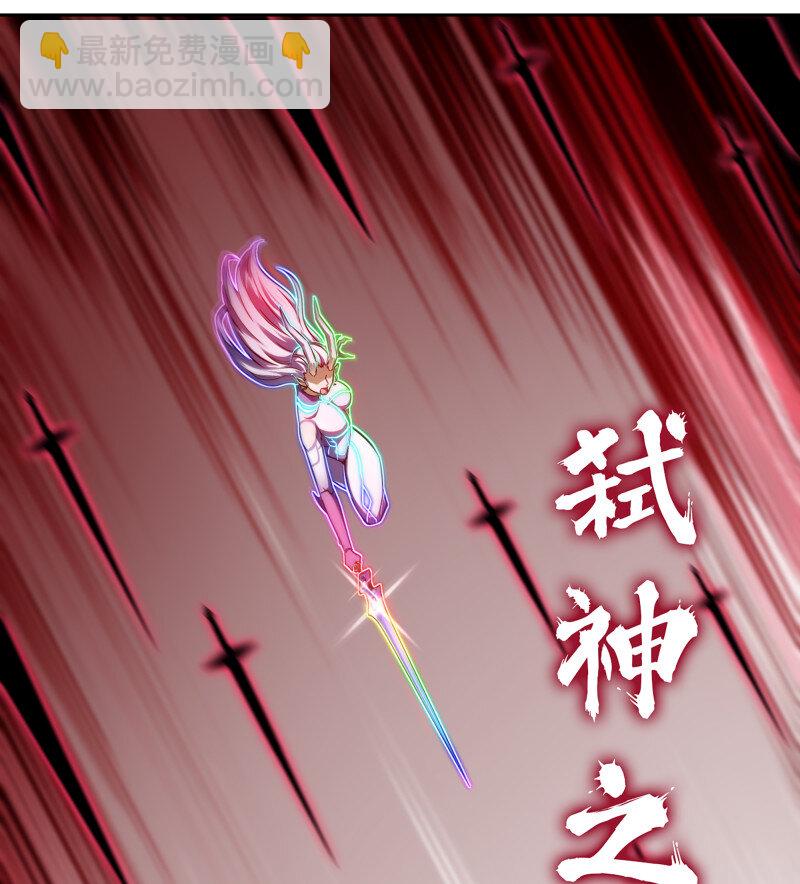 🍘我老婆是魔王大人 485 450- 创世神 第44页
