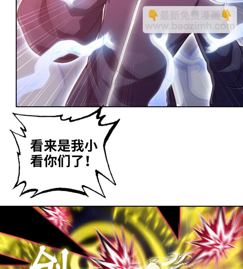 🍘我老婆是魔王大人 485 450- 创世神 第48页