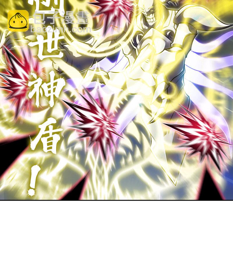 🍘我老婆是魔王大人 485 450- 创世神 第49页