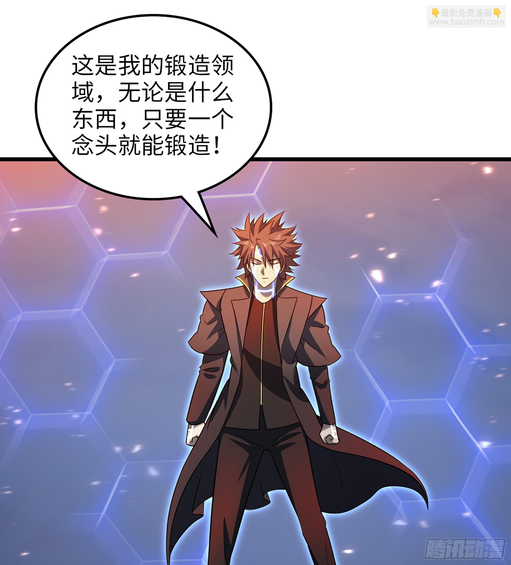 🍘我老婆是魔王大人 450- 创世神 第12页