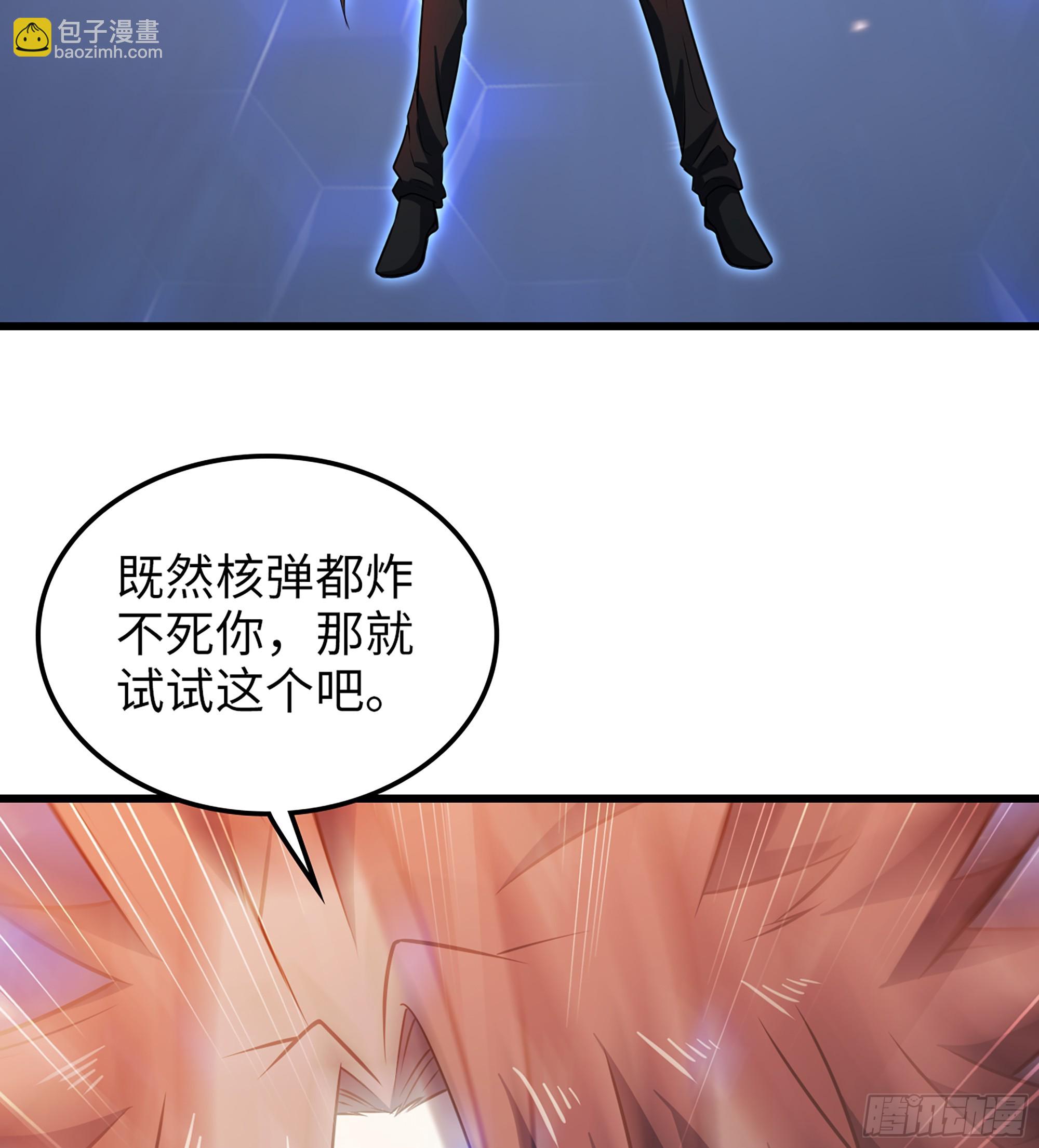 🍘我老婆是魔王大人 450- 创世神 第13页