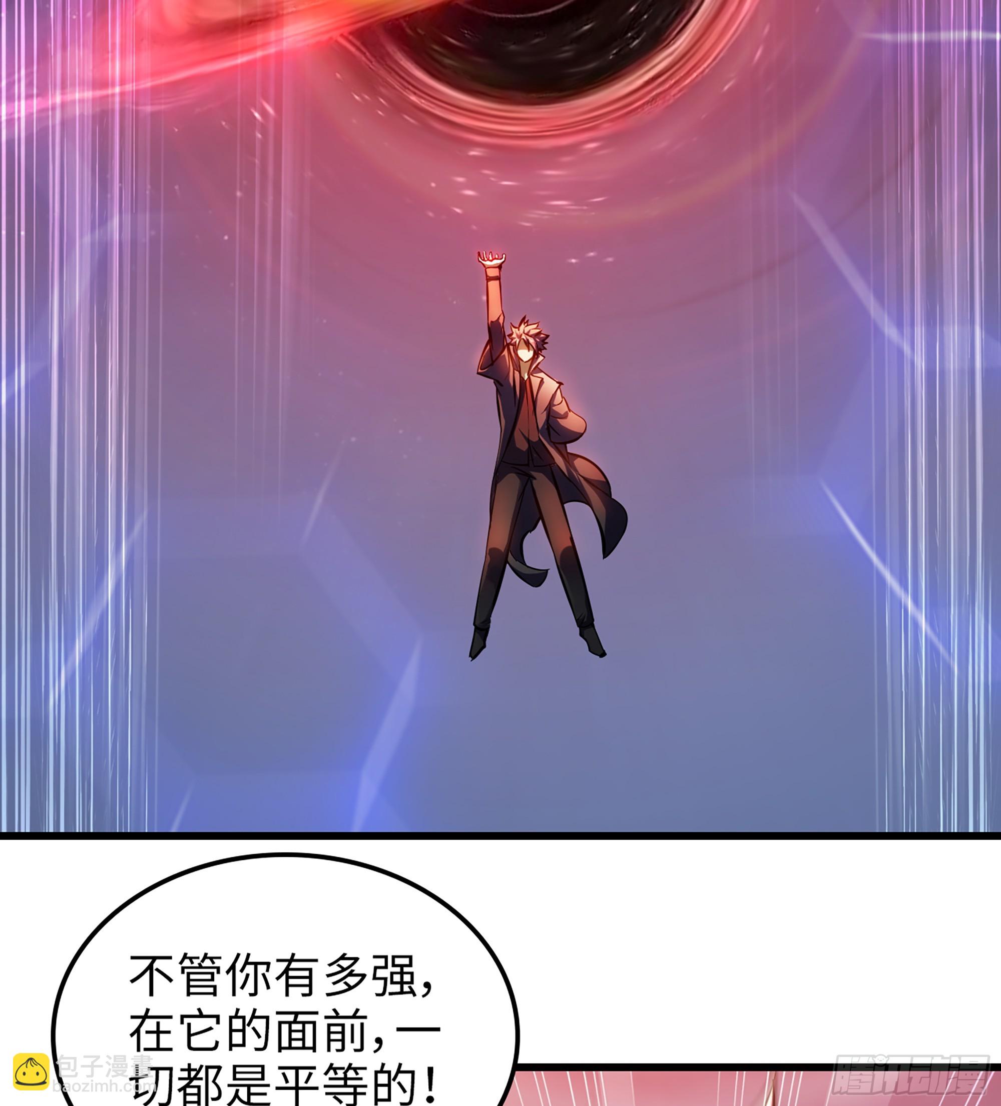 🍘我老婆是魔王大人 450- 创世神 第29页