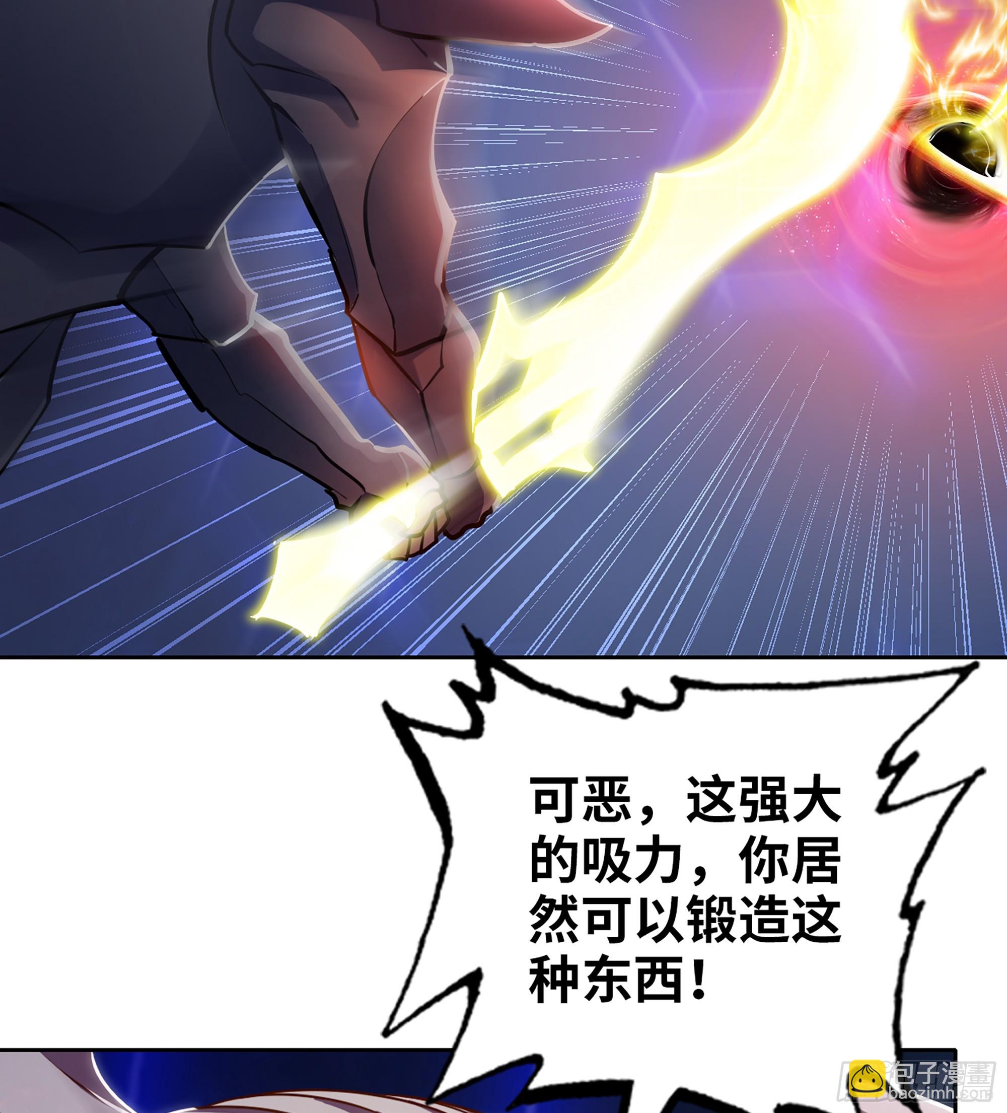 🍘我老婆是魔王大人 450- 创世神 第33页