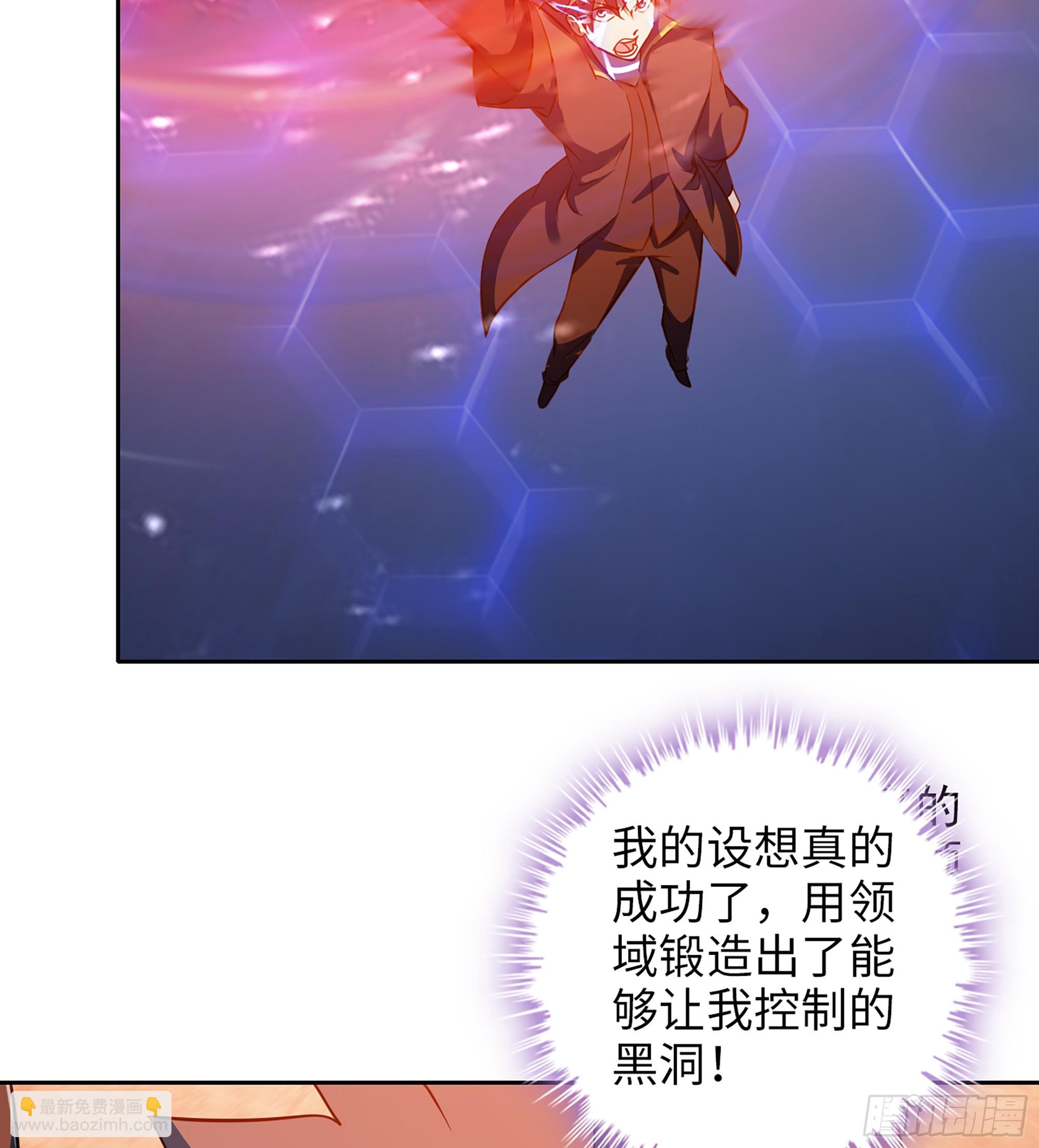 🍘我老婆是魔王大人 450- 创世神 第36页