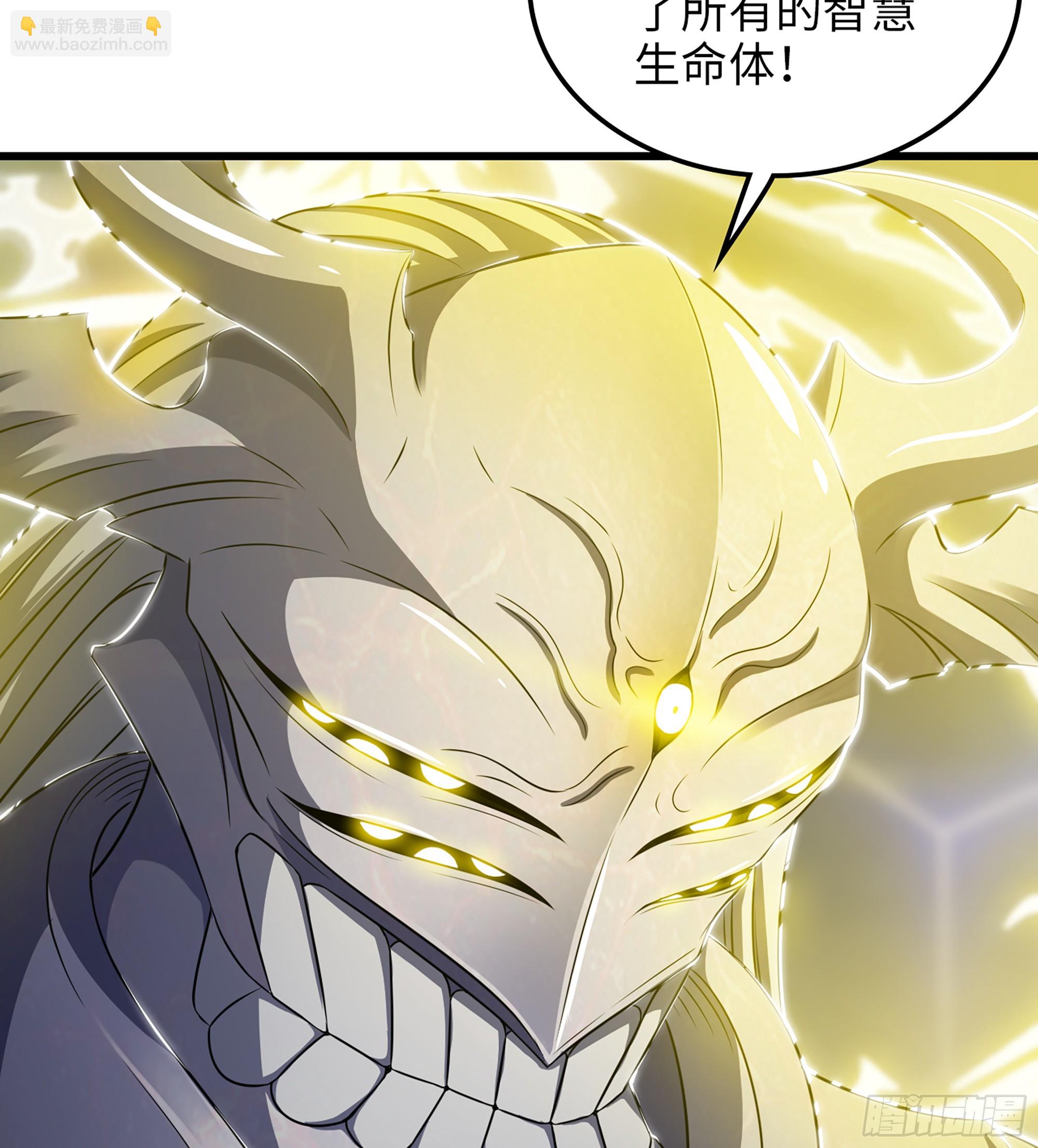 🍘我老婆是魔王大人 450- 创世神 第4页