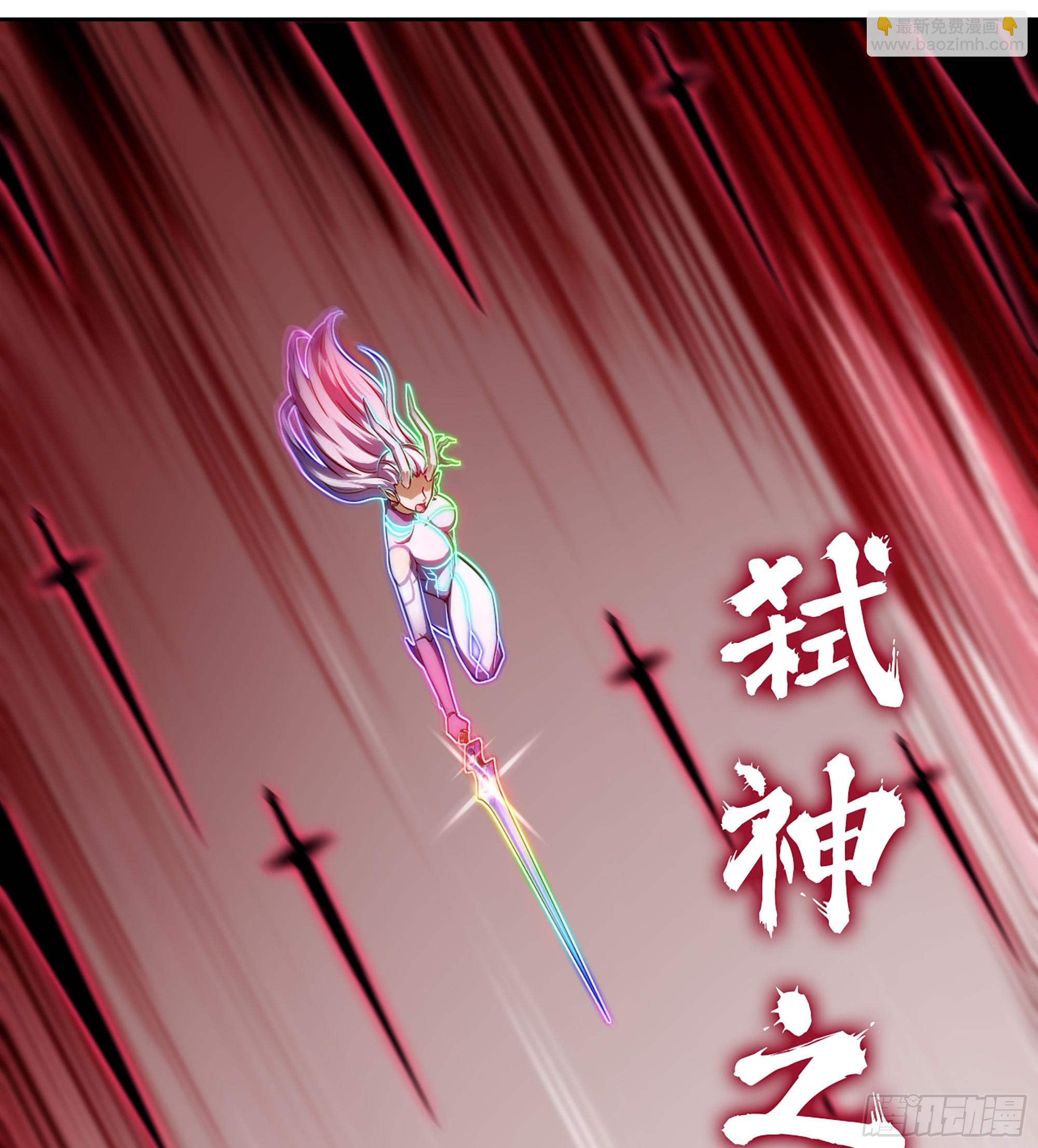 🍘我老婆是魔王大人 450- 创世神 第44页