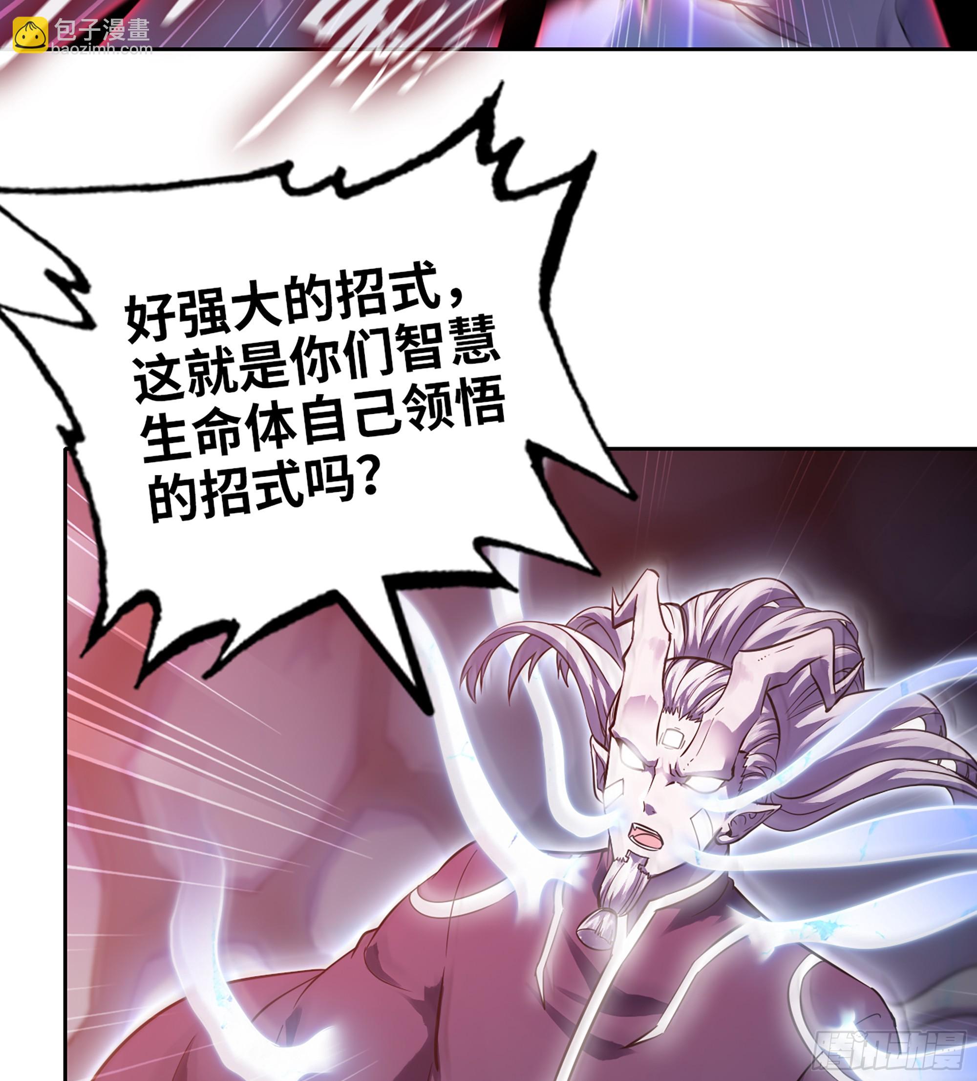 🍘我老婆是魔王大人 450- 创世神 第47页