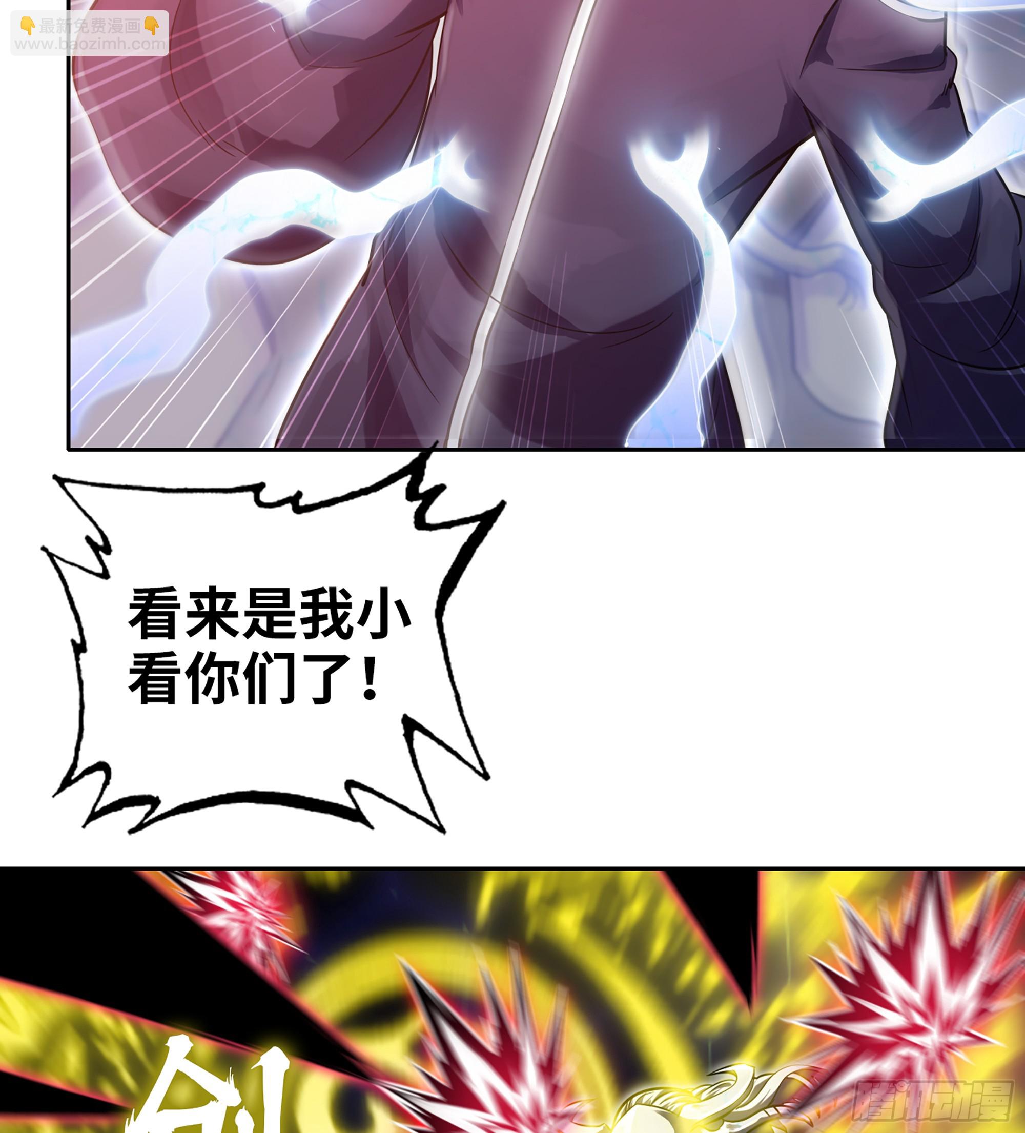 🍘我老婆是魔王大人 450- 创世神 第48页
