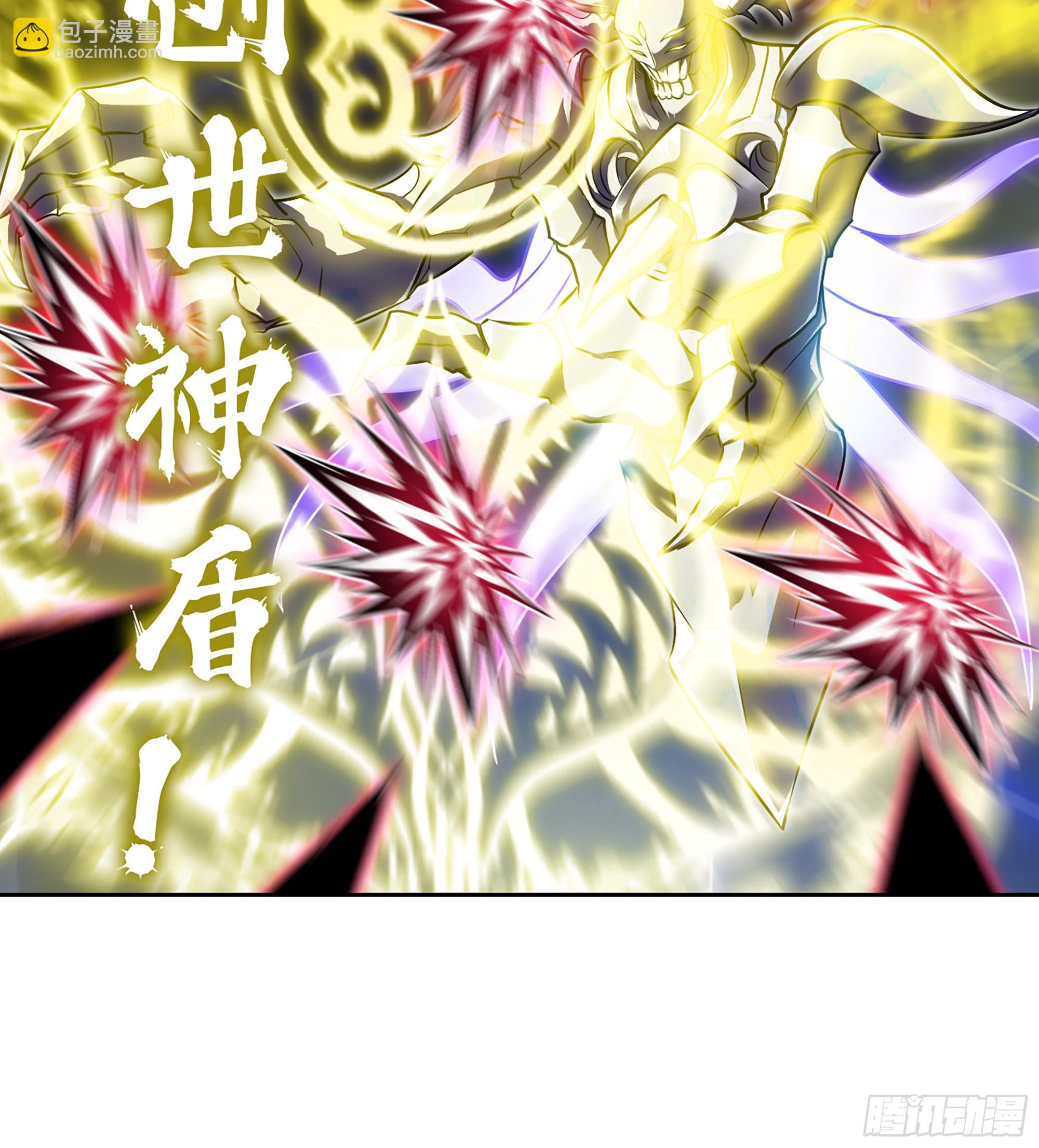 🍘我老婆是魔王大人 450- 创世神 第49页