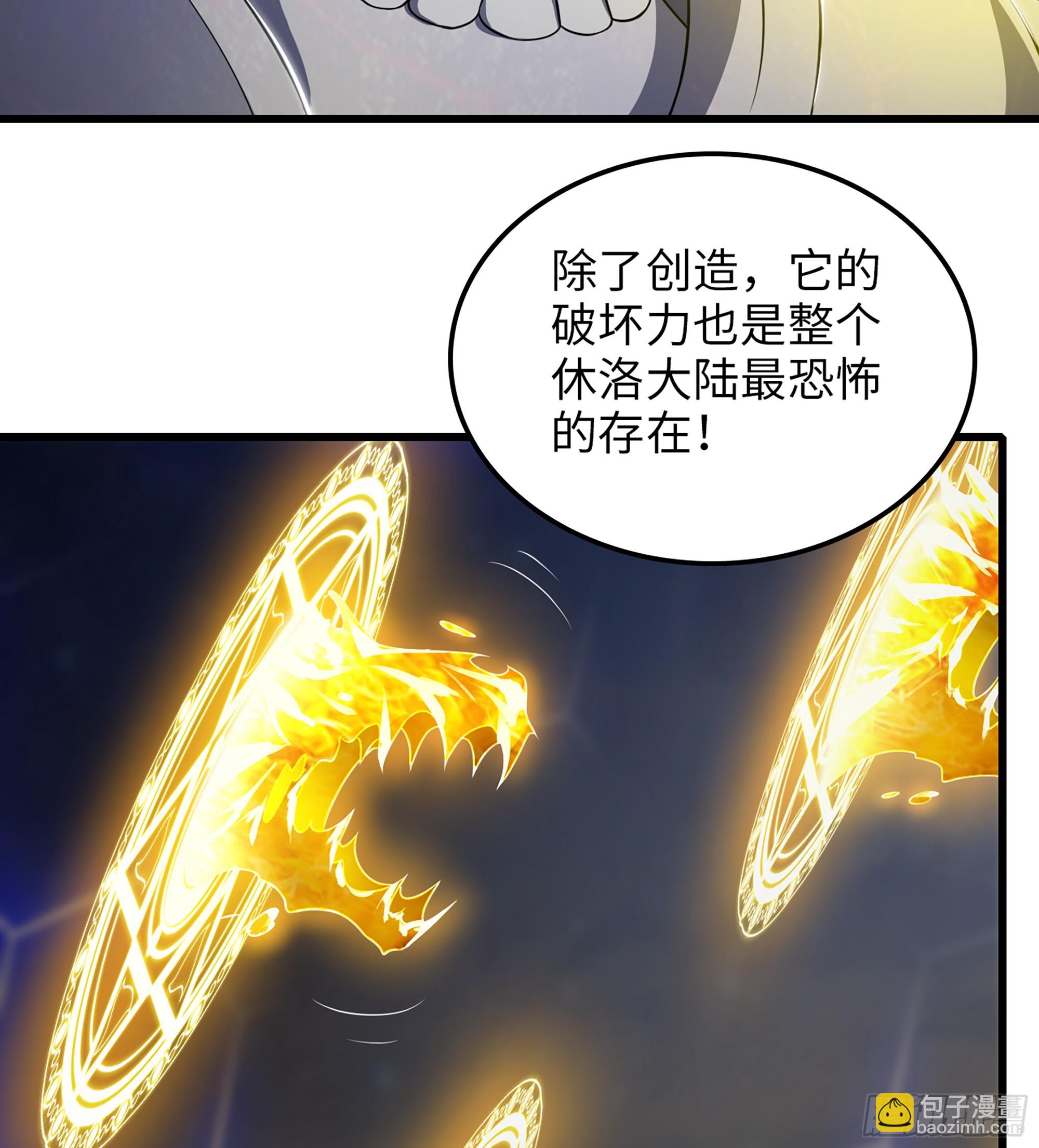 🍘我老婆是魔王大人 450- 创世神 第5页