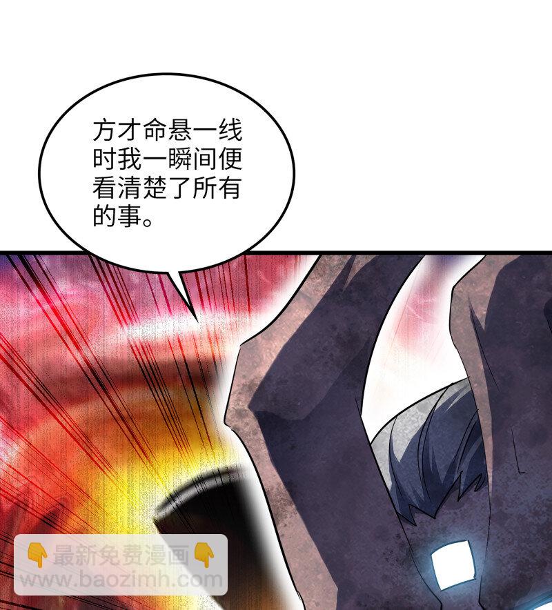 🍘我老婆是魔王大人 487 452- 神族的记忆 第10页