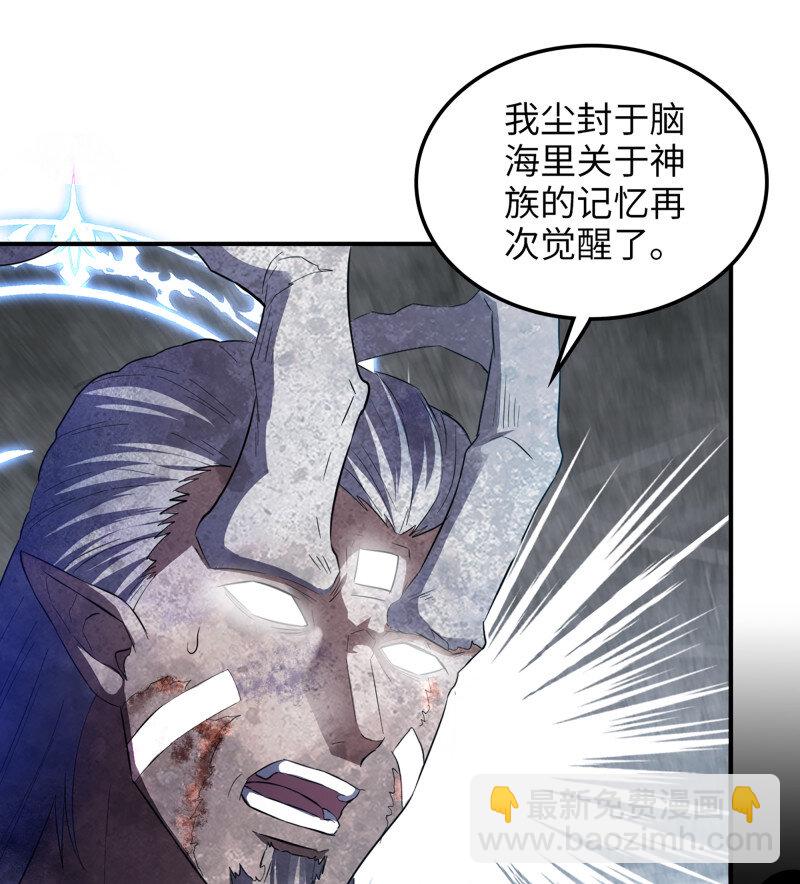 🍘我老婆是魔王大人 487 452- 神族的记忆 第12页