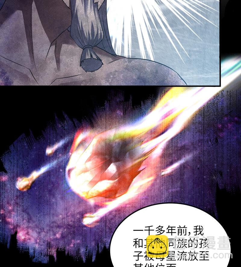 🍘我老婆是魔王大人 487 452- 神族的记忆 第13页
