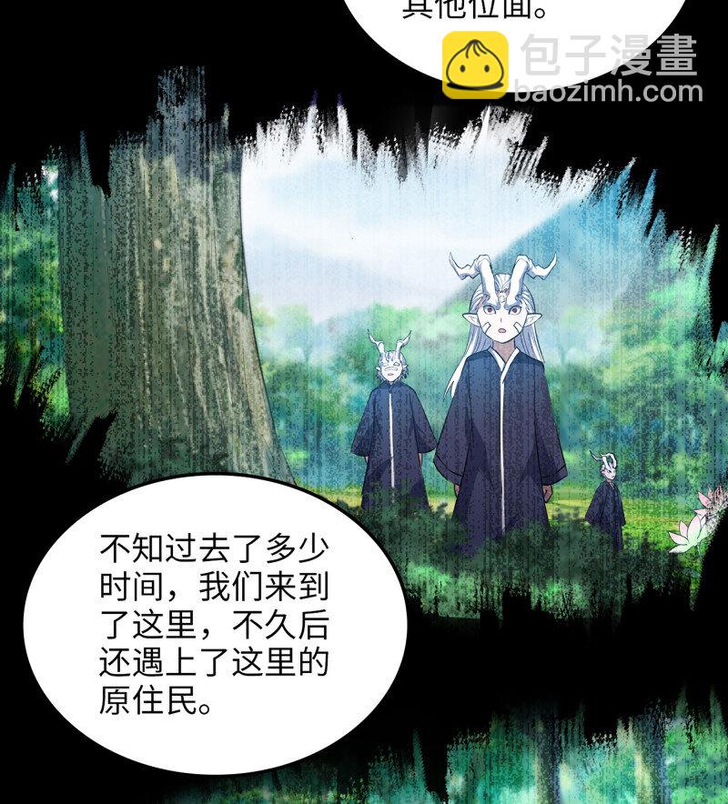 🍘我老婆是魔王大人 487 452- 神族的记忆 第14页