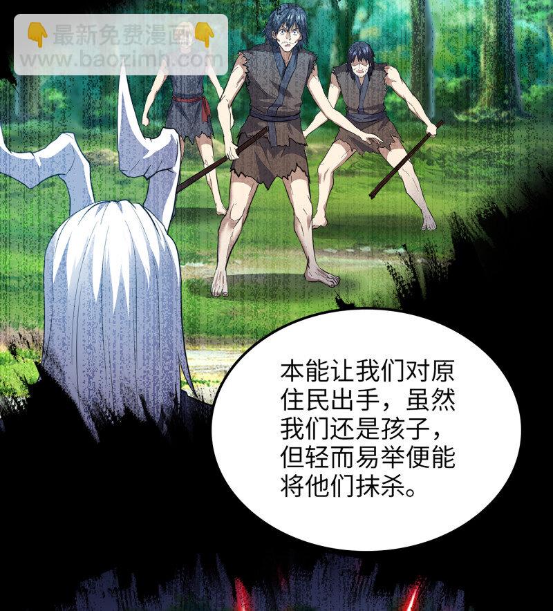 🍘我老婆是魔王大人 487 452- 神族的记忆 第15页