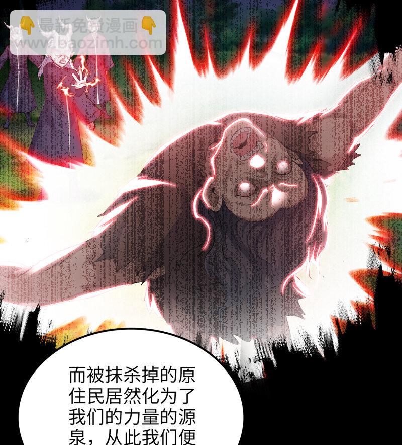 🍘我老婆是魔王大人 487 452- 神族的记忆 第16页