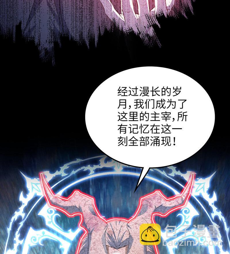 🍘我老婆是魔王大人 487 452- 神族的记忆 第18页