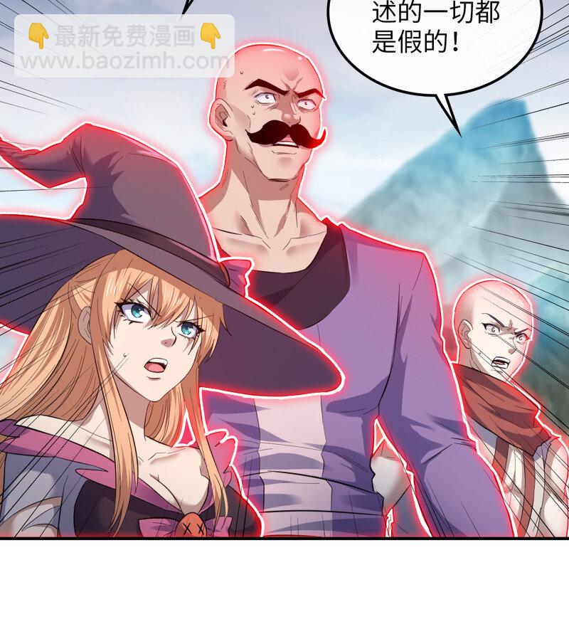 🍘我老婆是魔王大人 487 452- 神族的记忆 第21页