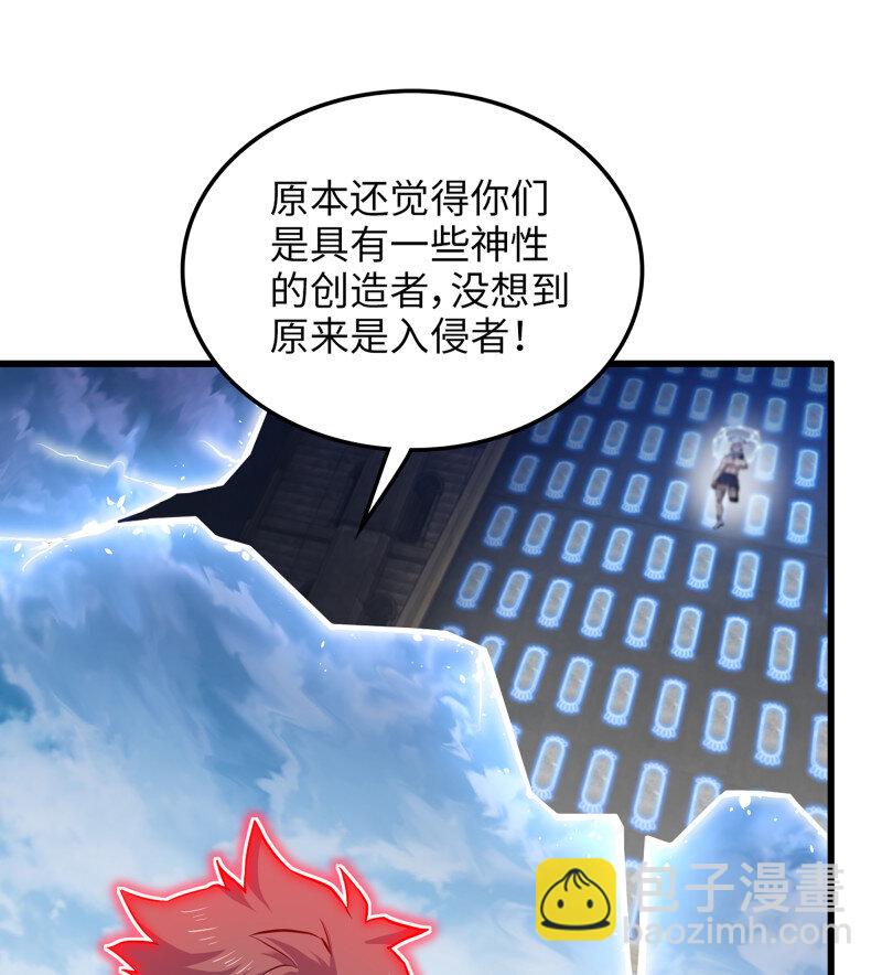 🍘我老婆是魔王大人 487 452- 神族的记忆 第22页