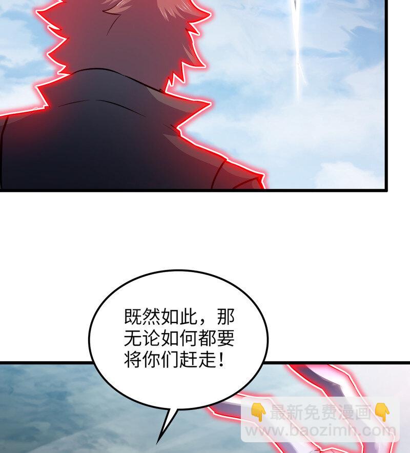 🍘我老婆是魔王大人 487 452- 神族的记忆 第23页