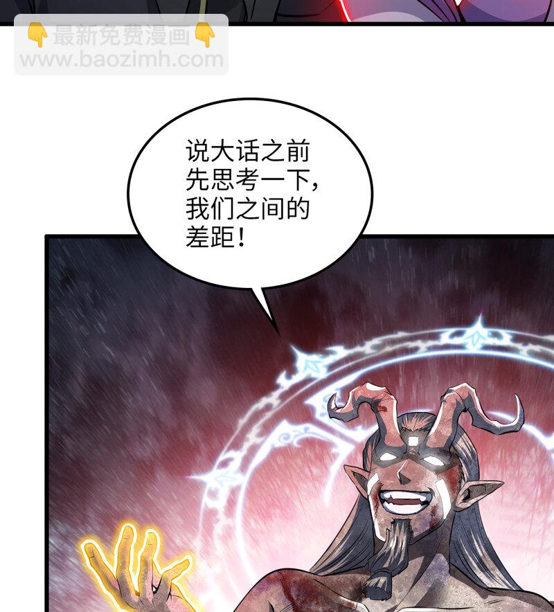 🍘我老婆是魔王大人 487 452- 神族的记忆 第25页