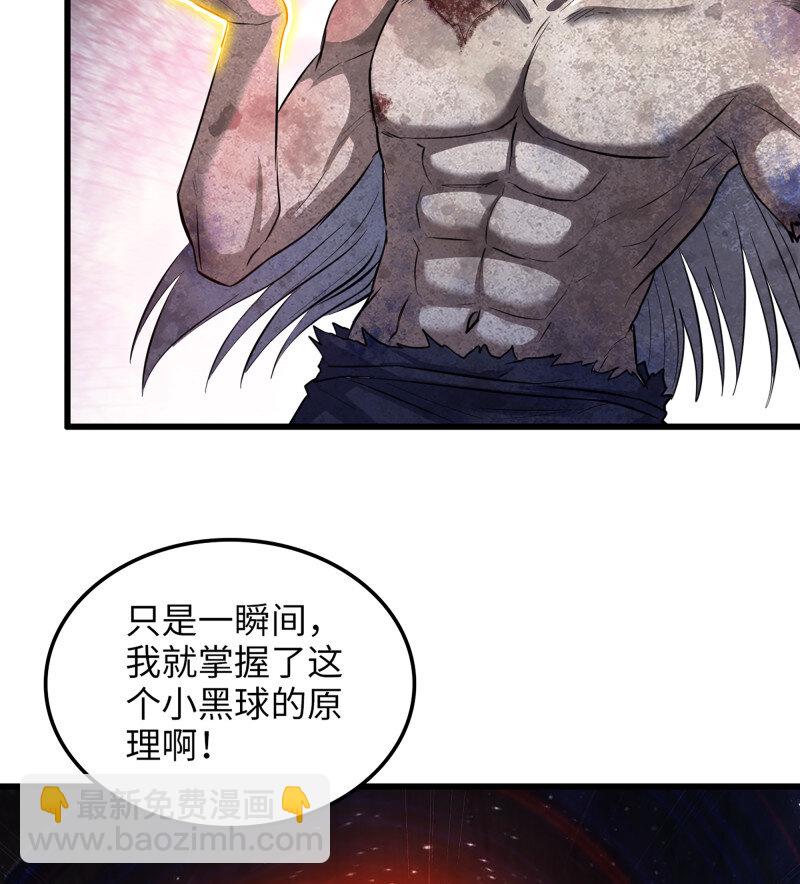 🍘我老婆是魔王大人 487 452- 神族的记忆 第26页