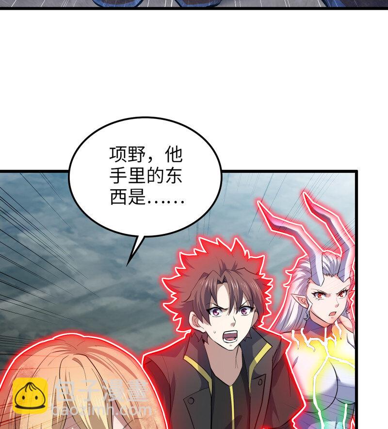 🍘我老婆是魔王大人 487 452- 神族的记忆 第28页