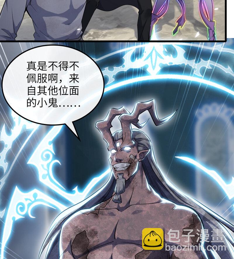 🍘我老婆是魔王大人 487 452- 神族的记忆 第3页