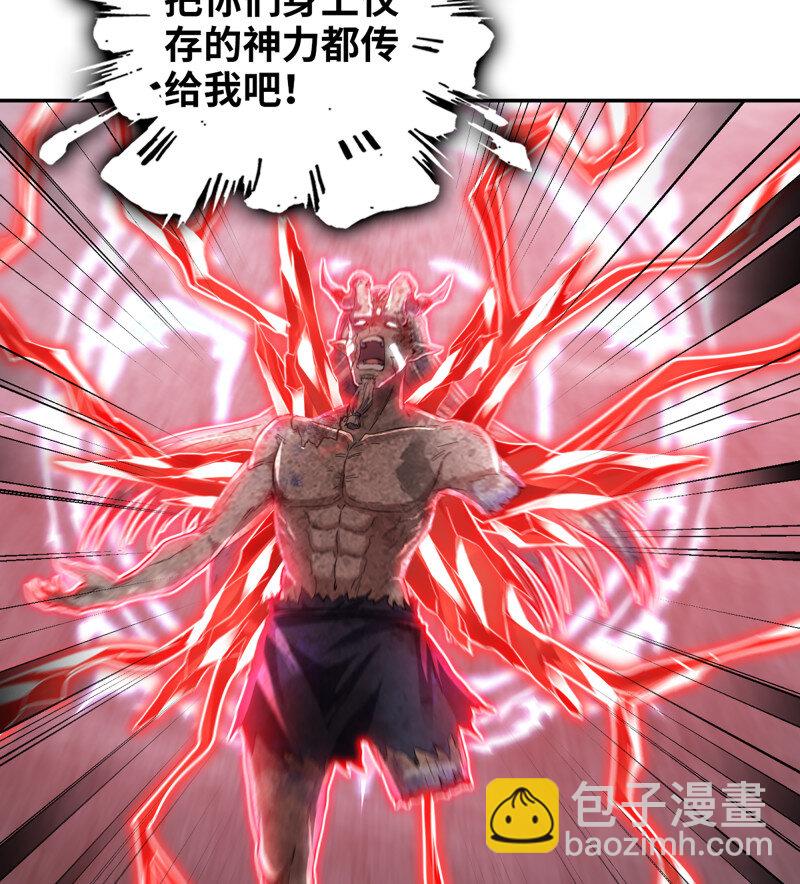 🍘我老婆是魔王大人 487 452- 神族的记忆 第36页