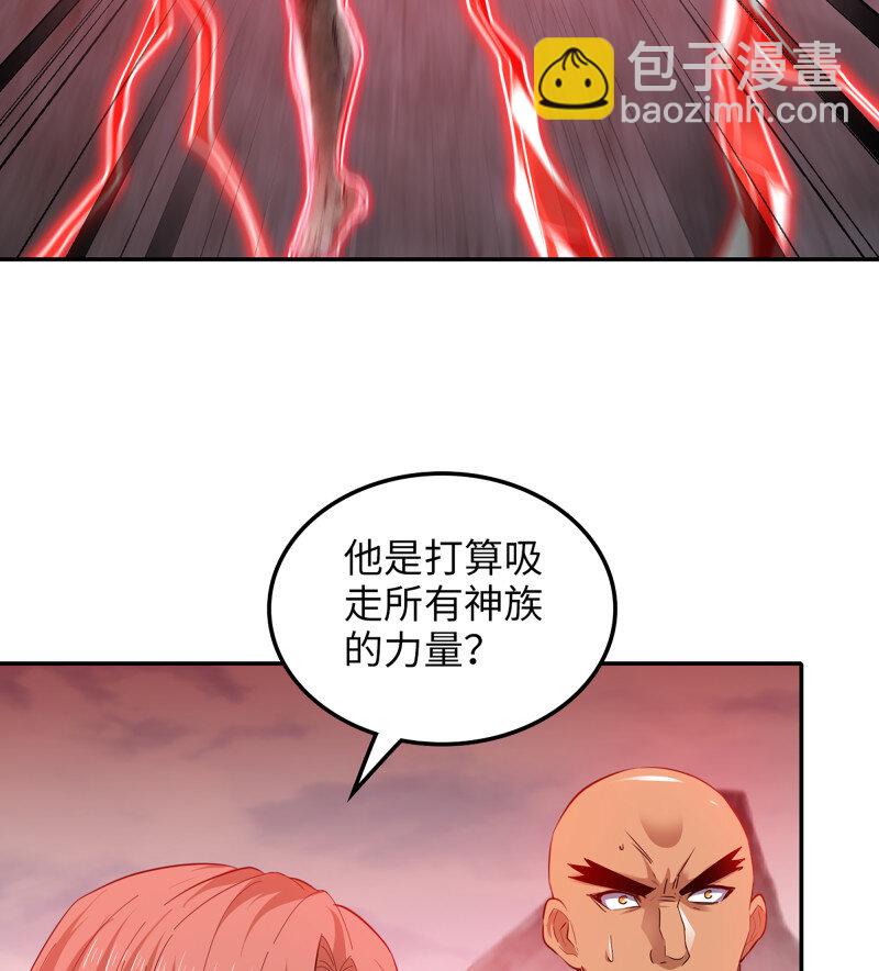 🍘我老婆是魔王大人 487 452- 神族的记忆 第37页