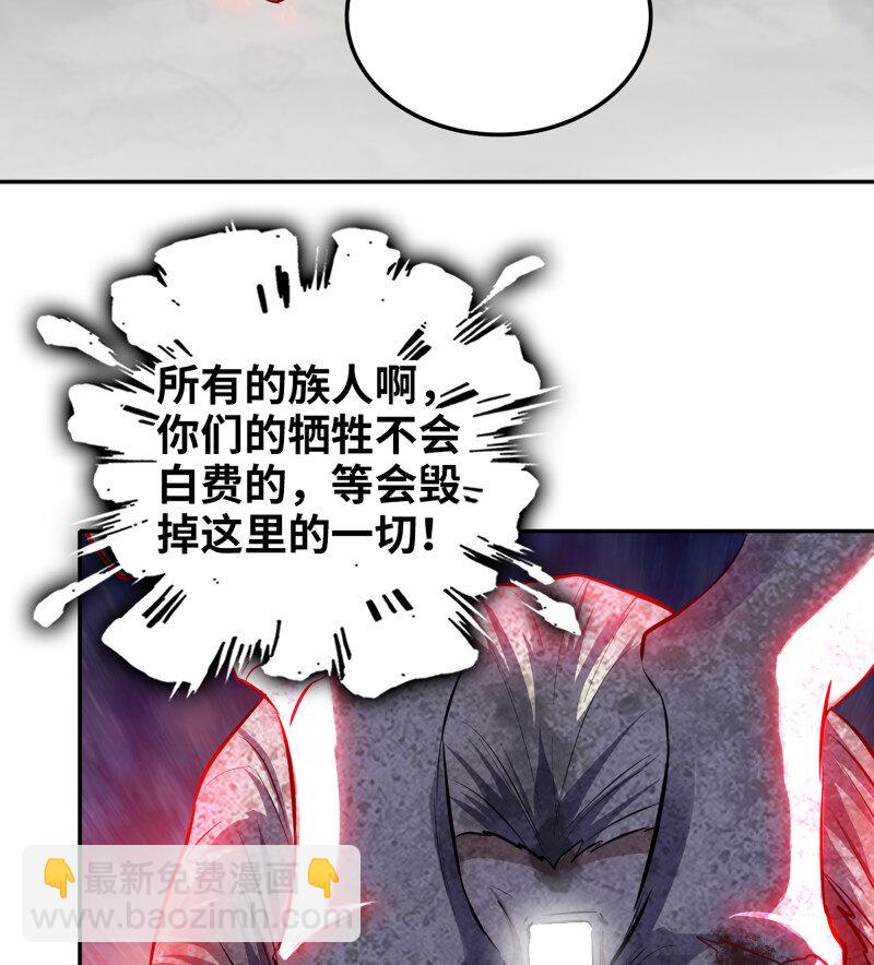 🍘我老婆是魔王大人 487 452- 神族的记忆 第40页