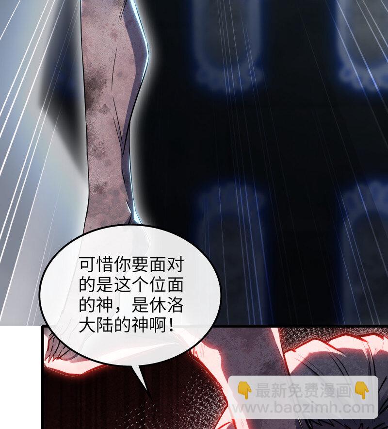 🍘我老婆是魔王大人 487 452- 神族的记忆 第5页
