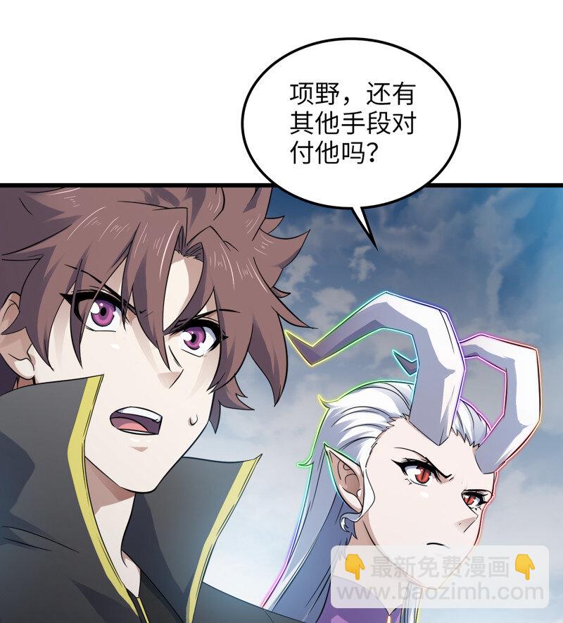 🍘我老婆是魔王大人 487 452- 神族的记忆 第7页