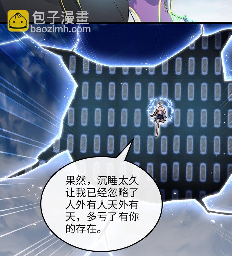 🍘我老婆是魔王大人 487 452- 神族的记忆 第8页