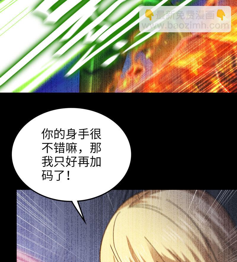🍘我老婆是魔王大人 489 454- 寻找答案 第13页