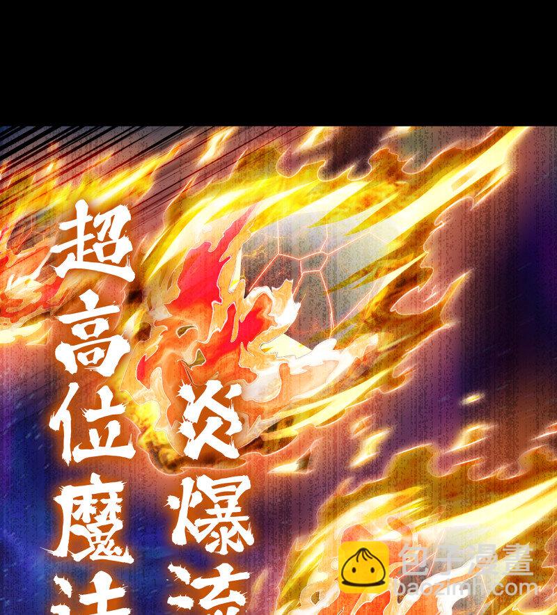 🍘我老婆是魔王大人 489 454- 寻找答案 第15页