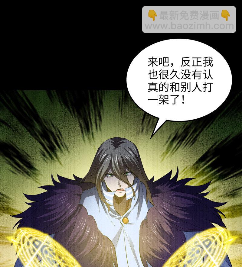 🍘我老婆是魔王大人 489 454- 寻找答案 第32页