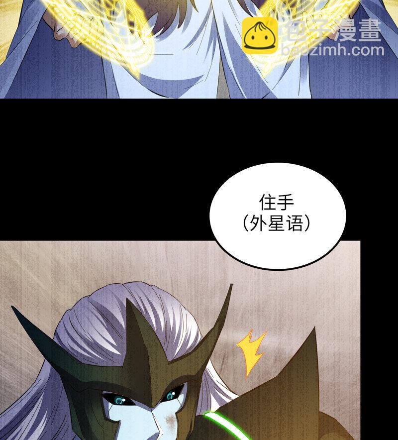 🍘我老婆是魔王大人 489 454- 寻找答案 第33页