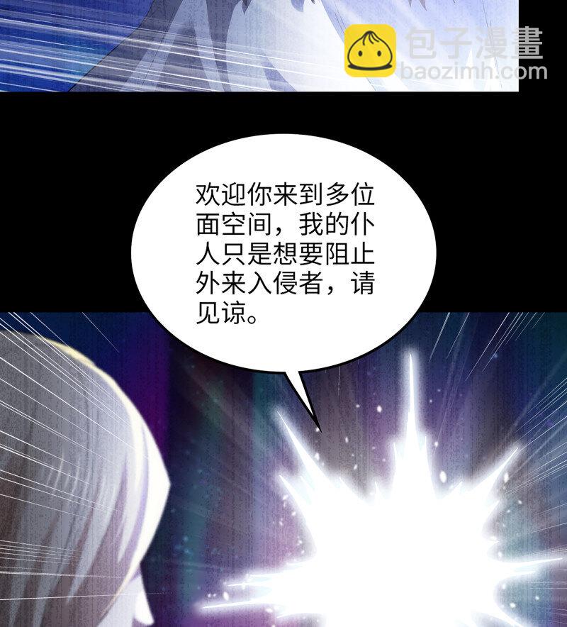 🍘我老婆是魔王大人 489 454- 寻找答案 第37页