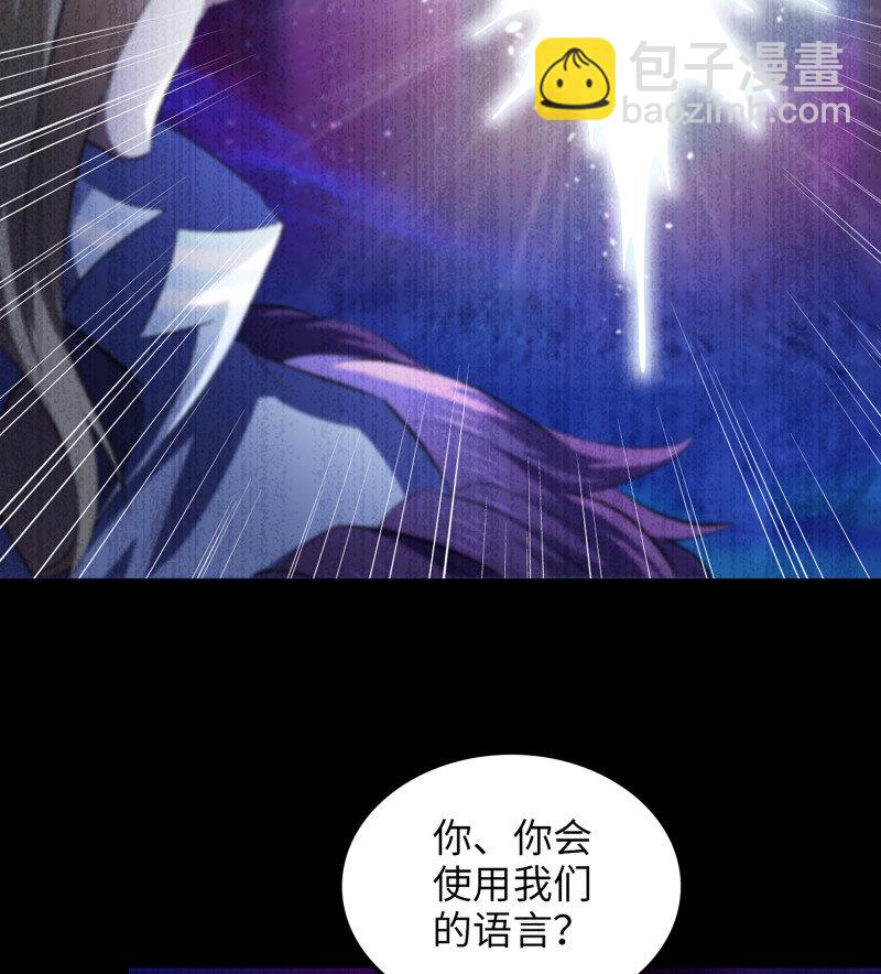 🍘我老婆是魔王大人 489 454- 寻找答案 第38页