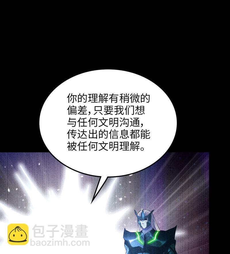 🍘我老婆是魔王大人 489 454- 寻找答案 第40页