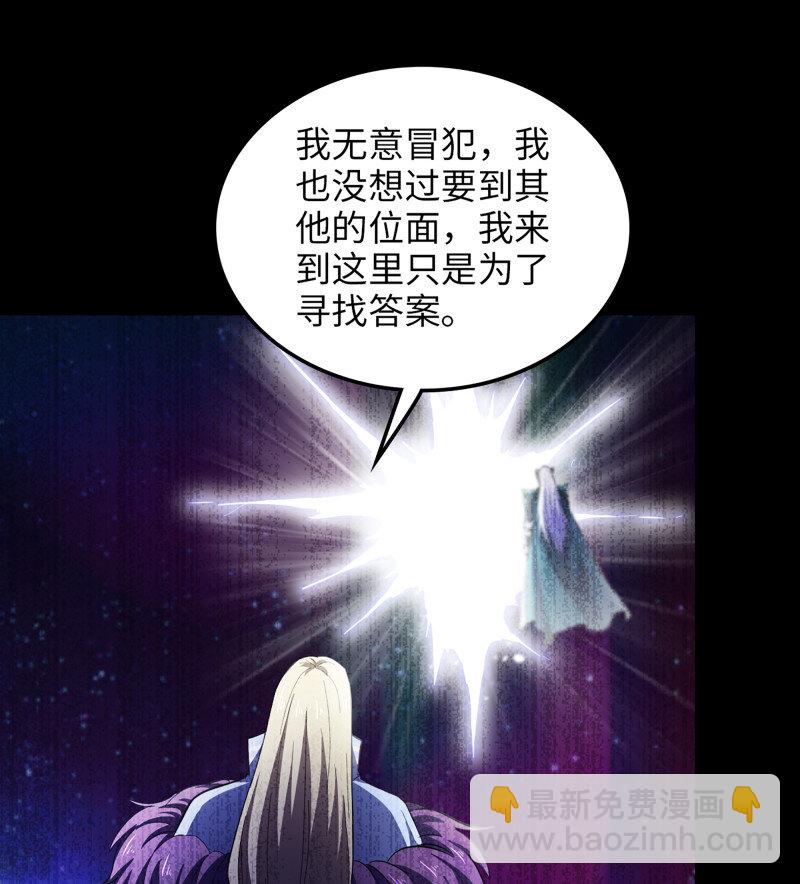 🍘我老婆是魔王大人 489 454- 寻找答案 第42页