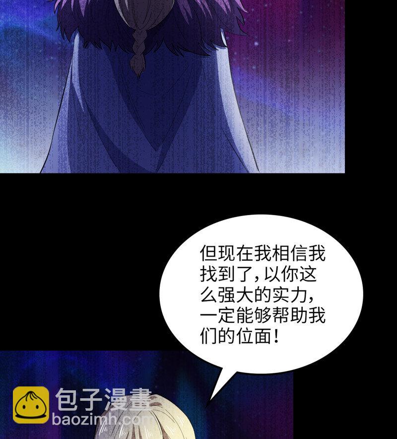 🍘我老婆是魔王大人 489 454- 寻找答案 第43页
