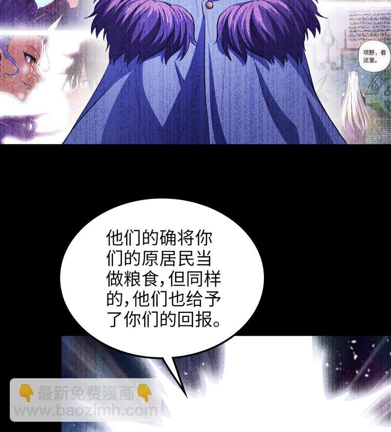 🍘我老婆是魔王大人 489 454- 寻找答案 第48页