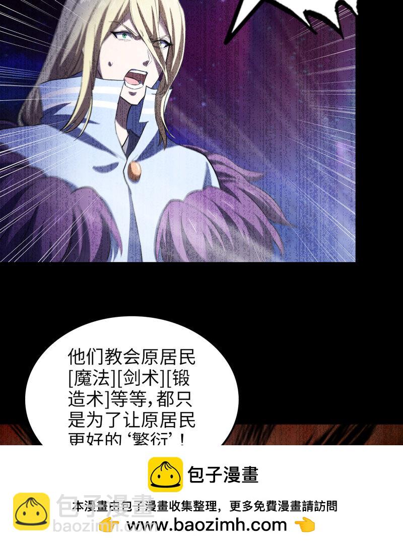 🍘我老婆是魔王大人 489 454- 寻找答案 第50页