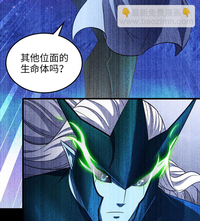 🍘我老婆是魔王大人 489 454- 寻找答案 第6页