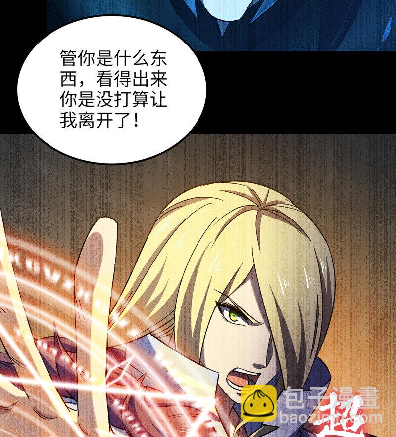 🍘我老婆是魔王大人 489 454- 寻找答案 第7页