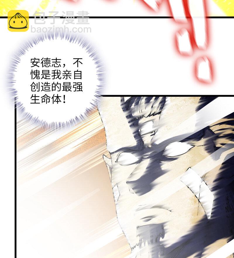 🍘我老婆是魔王大人 491 456- 守护 第15页