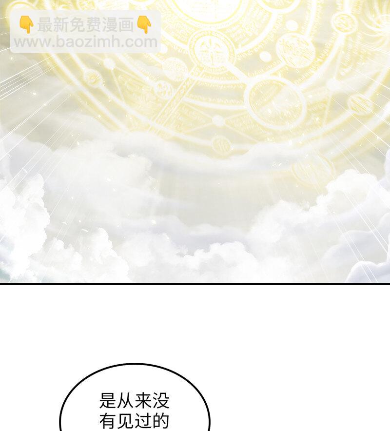 🍘我老婆是魔王大人 491 456- 守护 第23页