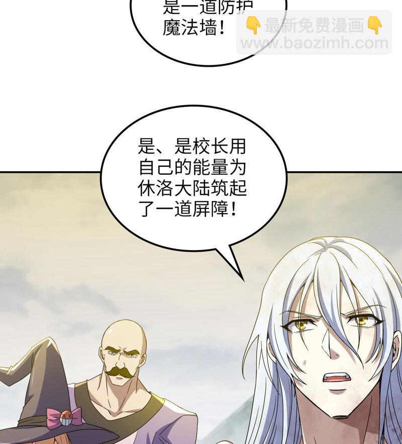 🍘我老婆是魔王大人 491 456- 守护 第25页